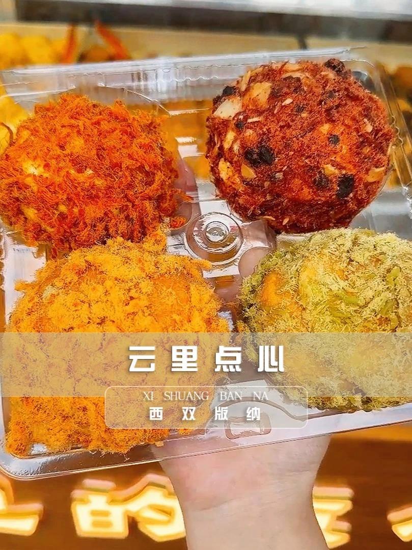 他家重装开业以后新品有优惠哦,快来尝尝!云里点心 甜品 手作瑞士卷 美食推荐 烘焙