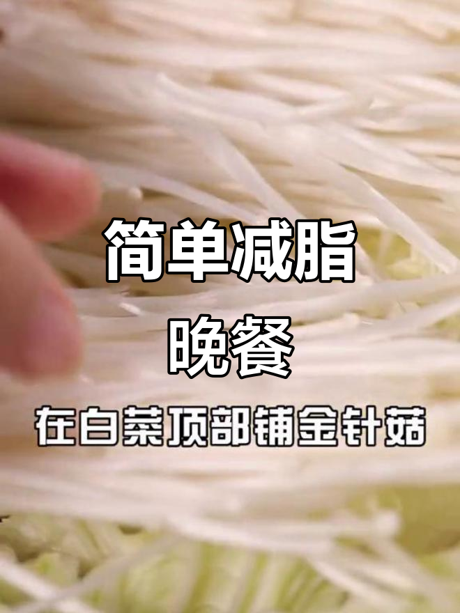 白菜牛肉火锅,减脂又美味!番茄丁解腻开胃