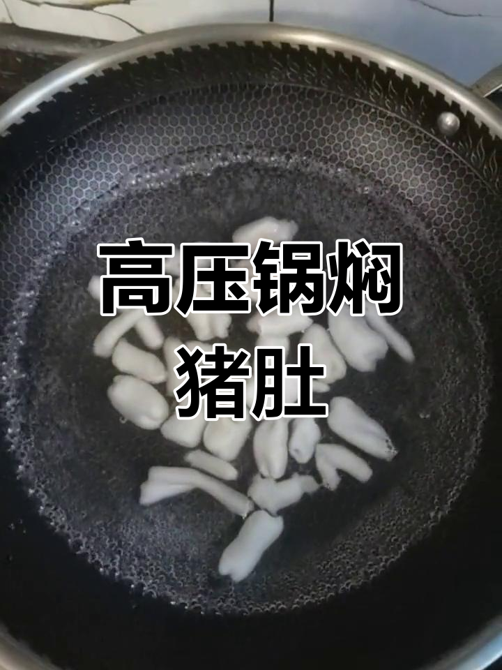 猪肚鱼胶汤,满满的胶原蛋白