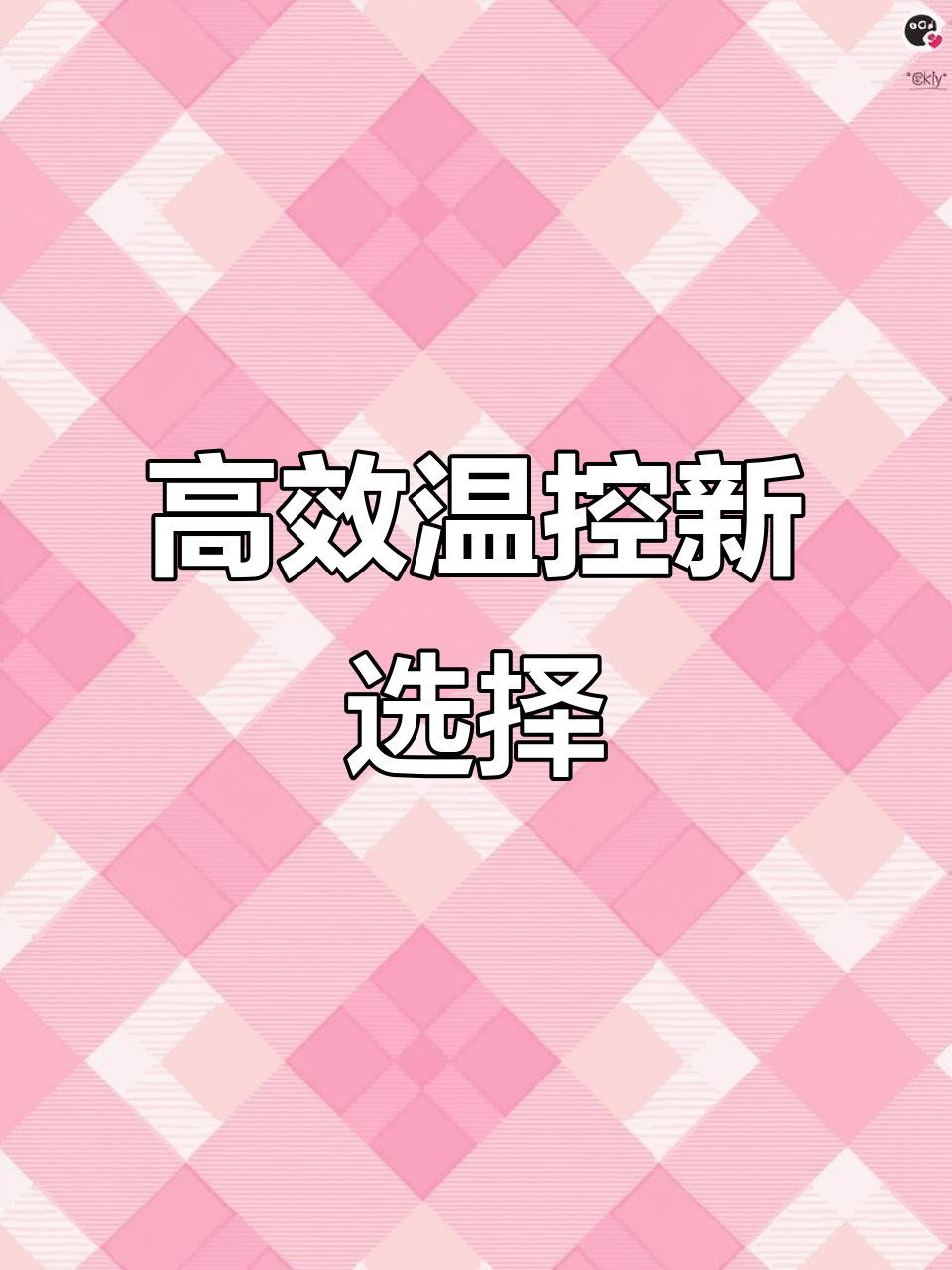 高温增压泵,精准控温,提升生产效率!