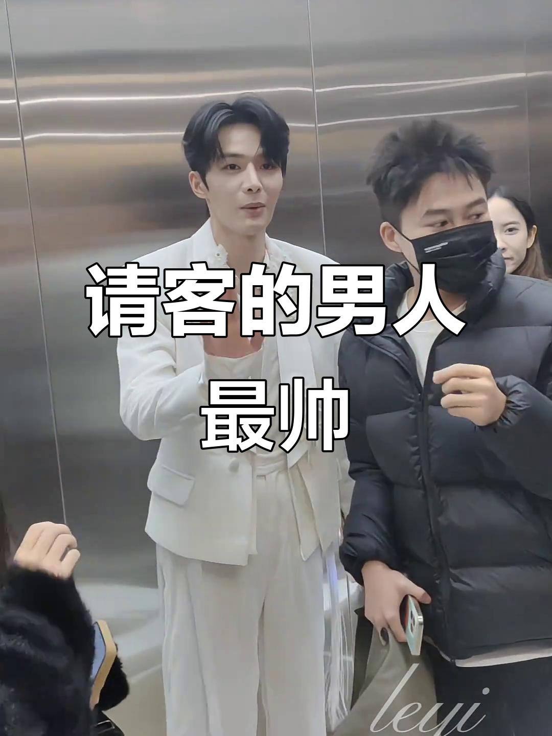 男人请客喝奶茶,帅气满分!
