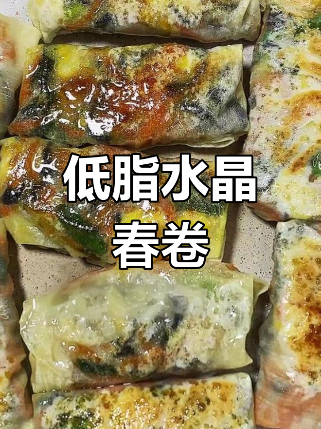 用馄饨皮做春卷,低脂又劲道,娘俩超爱!