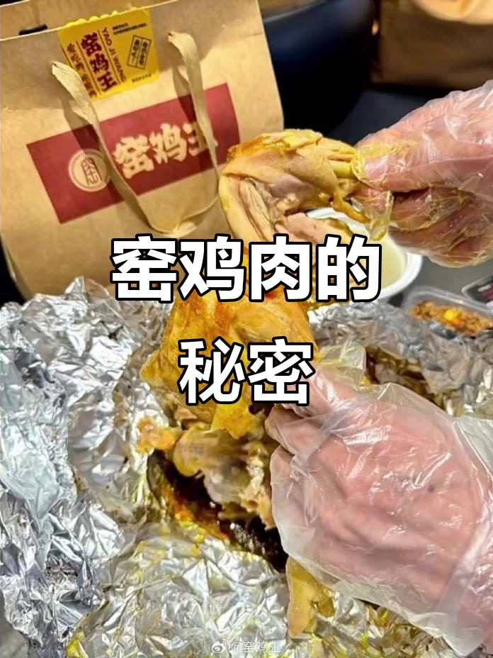 窑鸡王热量实测,吃肉也能轻松减脂!