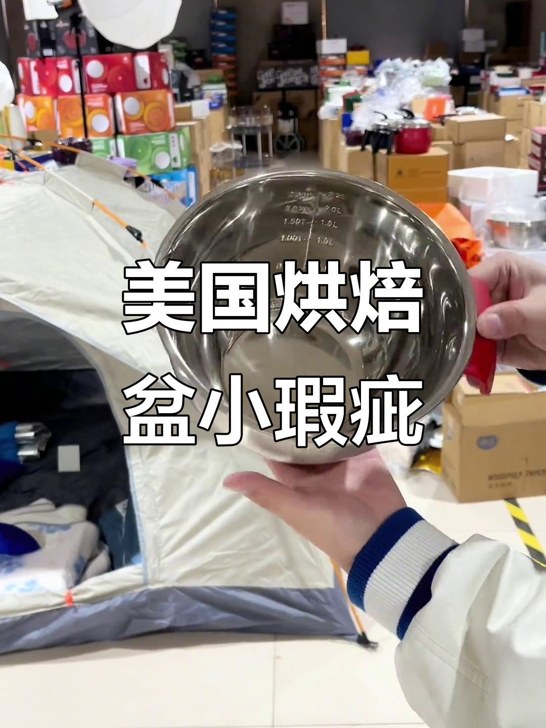 轻微划痕不影响使用，美国烘焙盆凉菜沙拉必备