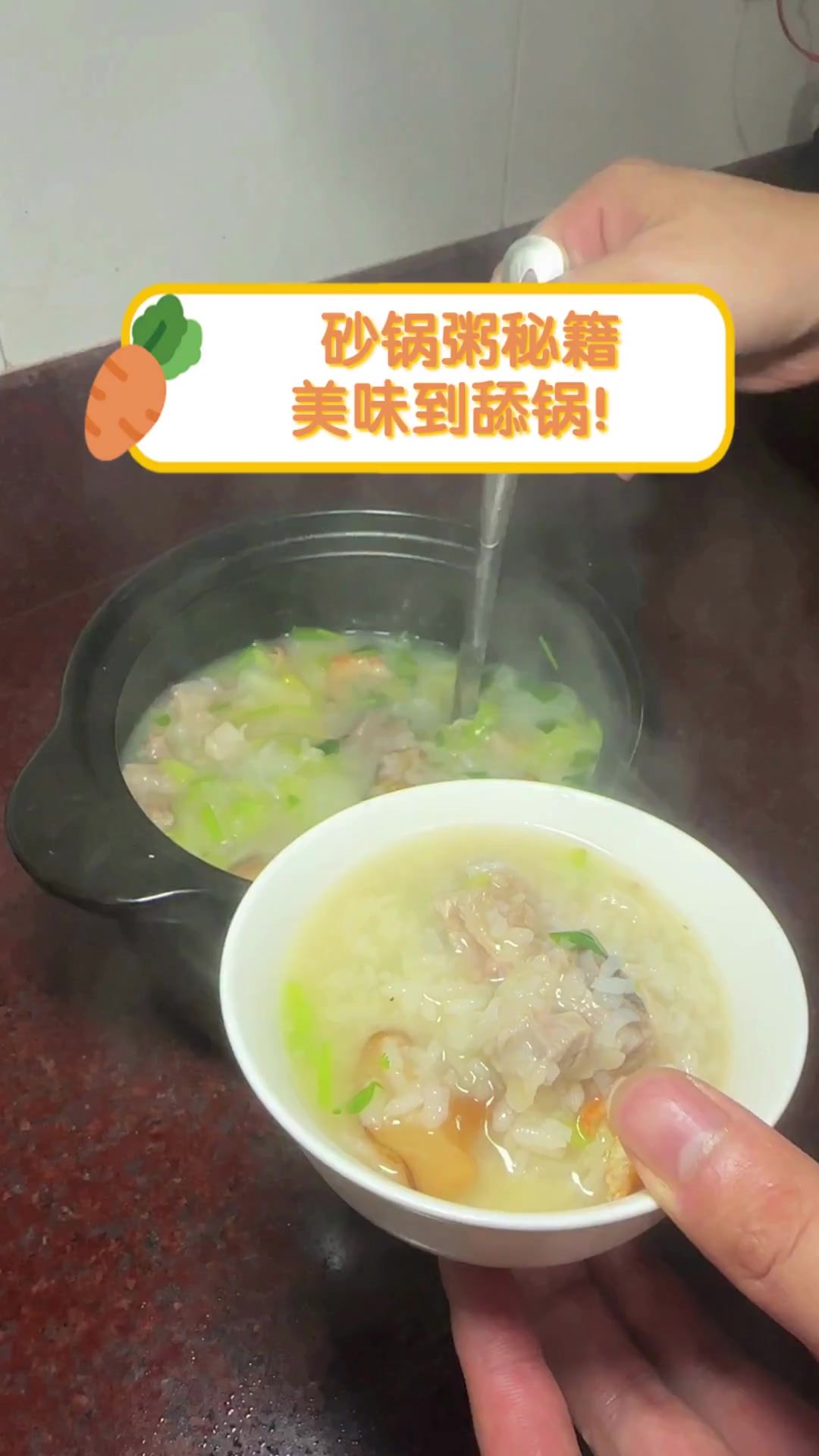 砂锅粥秘籍,美味到舔锅!
