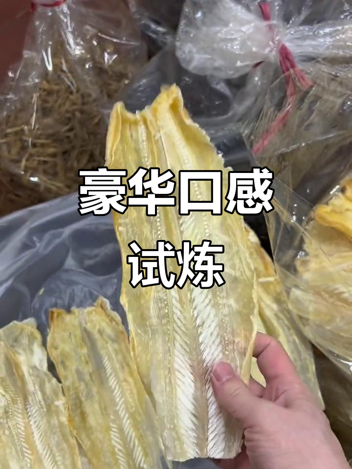 虽吃不起鱼翅,但试试这美味鱼唇,也能体验奢华感