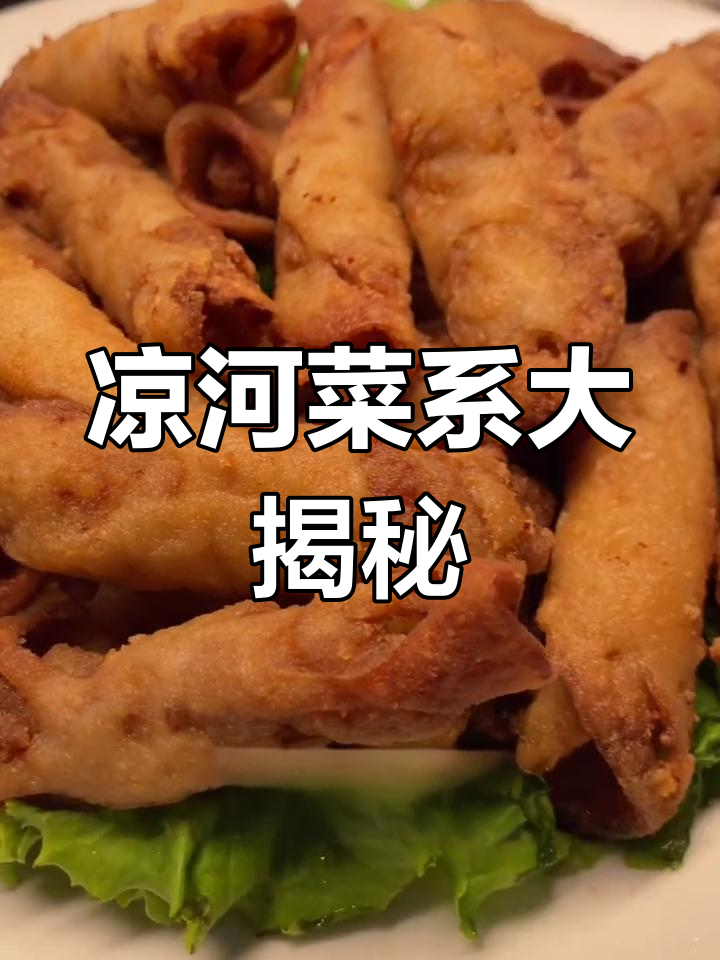 芒市凉河小花鱼与肚包鸡的完美结合,美味不容错过