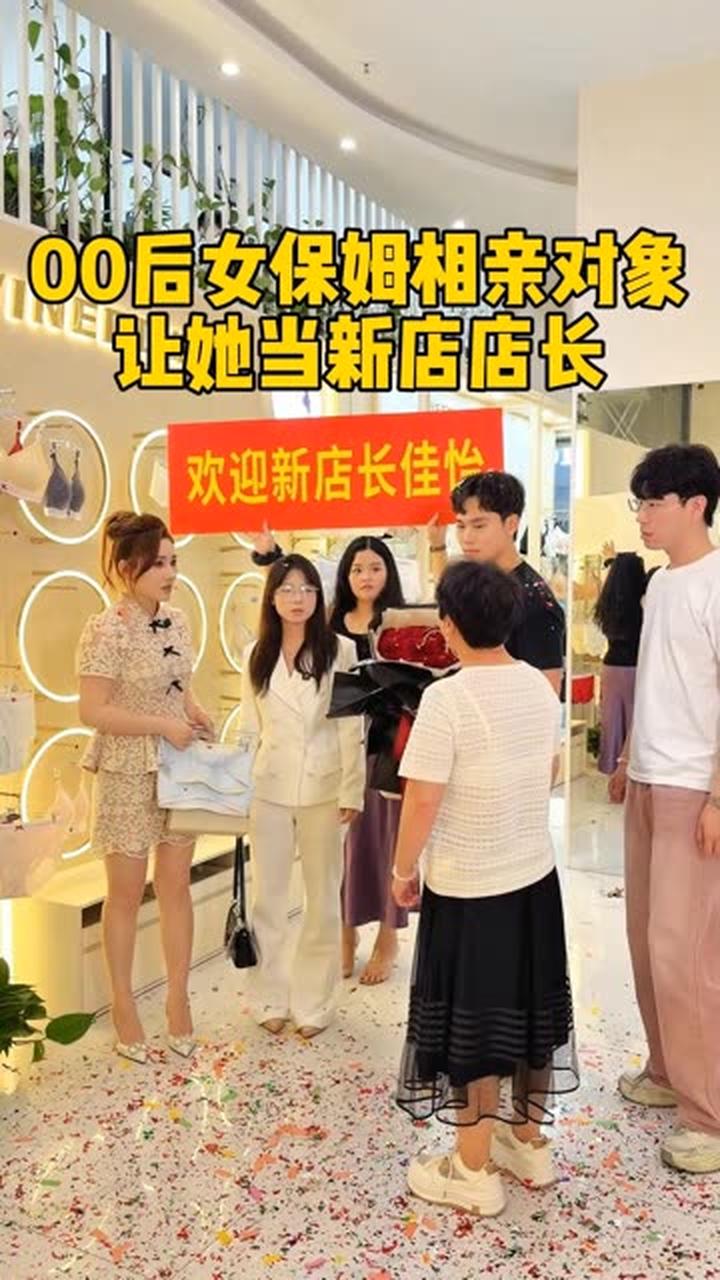小伍不想放弃佳怡，今天给她惊喜让她当内衣店店长