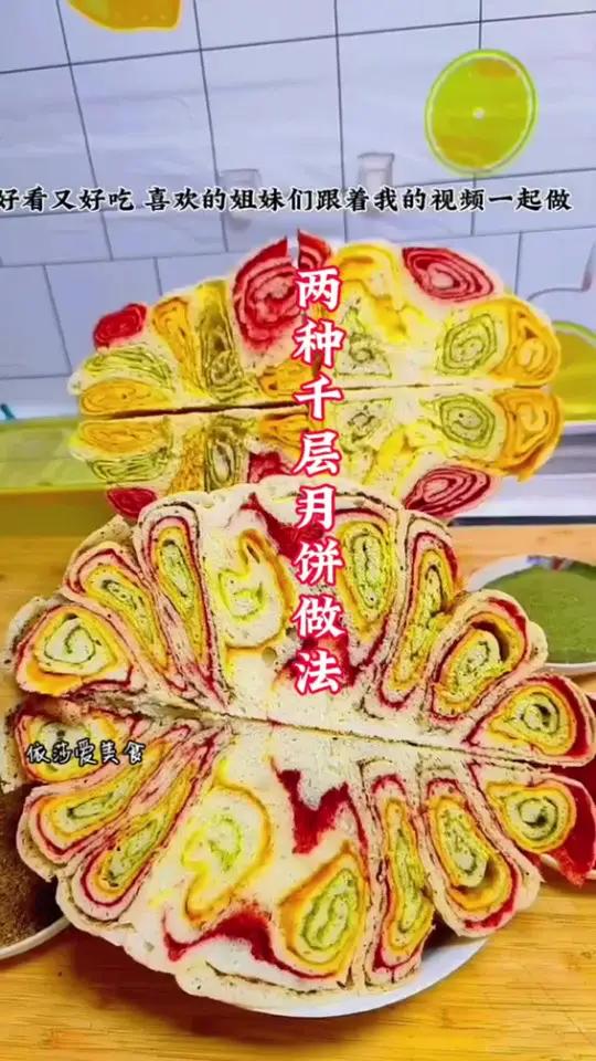 把普通的面粉做成好看又好吃的大月饼 青海月饼 中秋月饼 青海美食