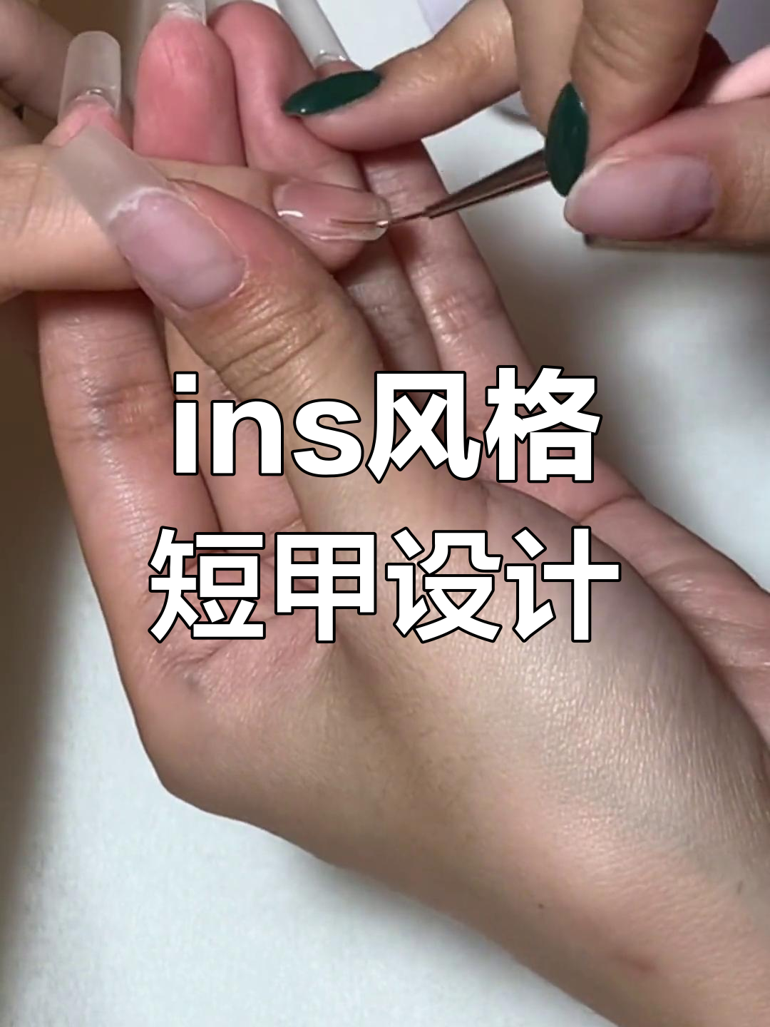 樱花勾线笔0.2 美甲教程:打造花里胡哨的ins风短款指甲