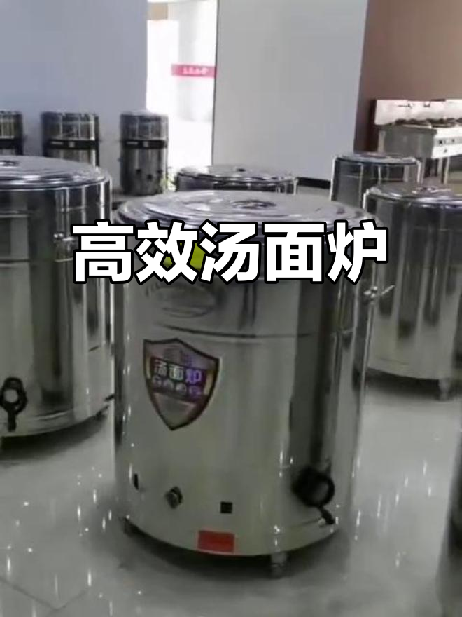九鼎王汤面炉:高效煮面的秘密武器