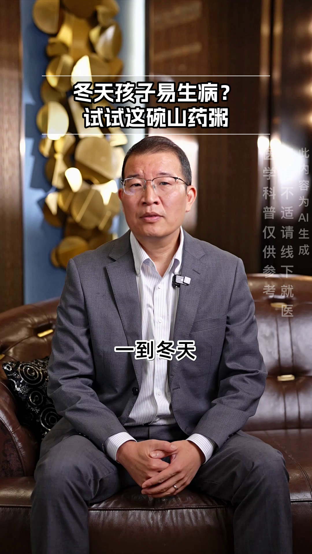 冬天孩子喝山药粥的好处