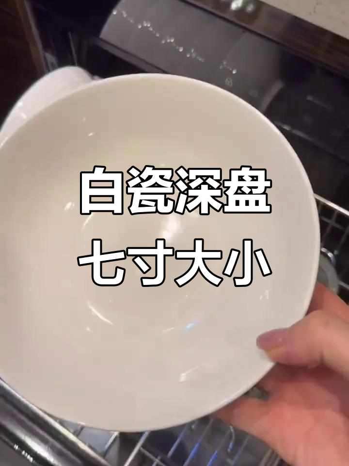 7英寸简约白瓷汤碗,早餐必备!深度适中又美观