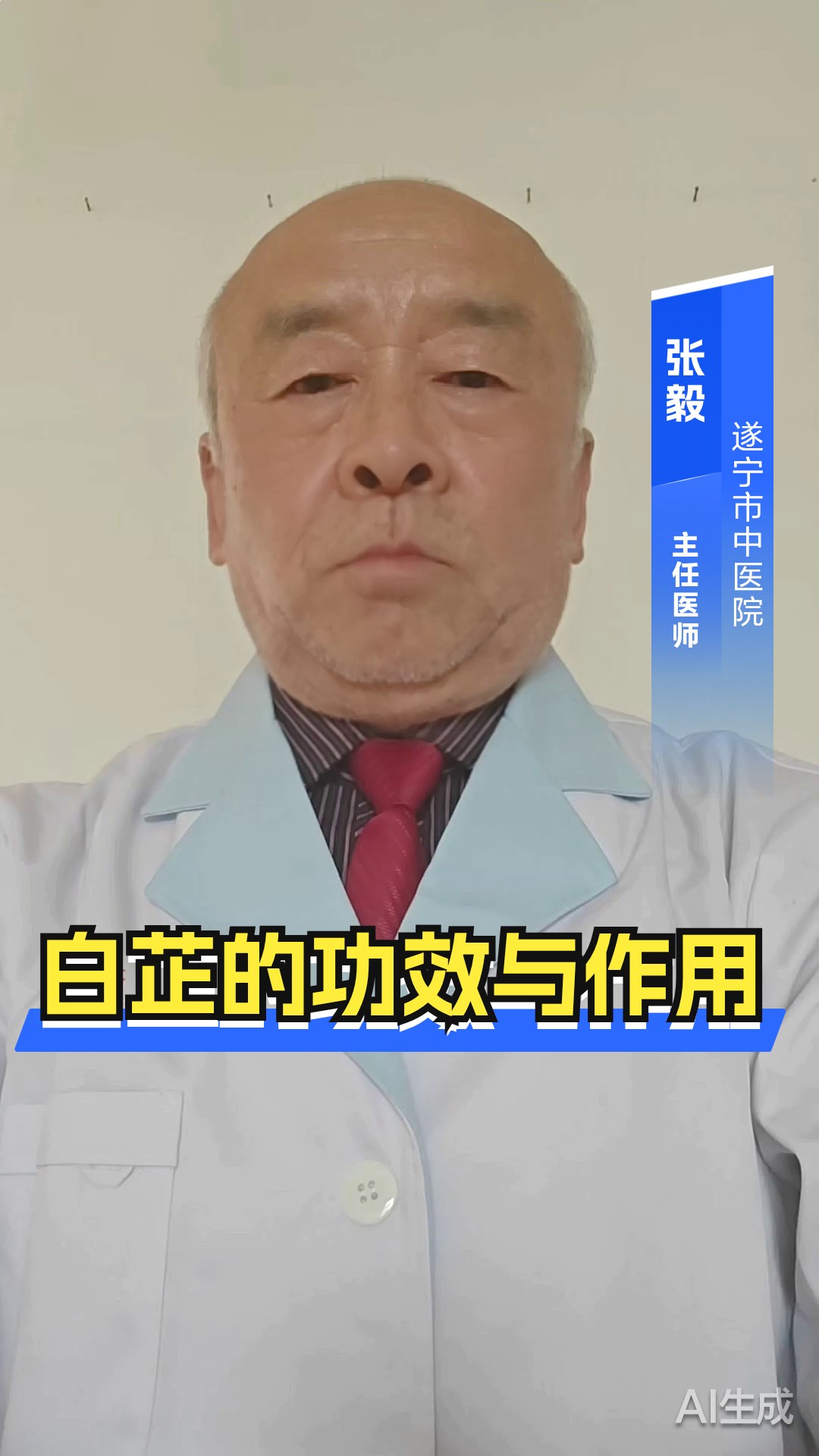 白芷的功效与作用
