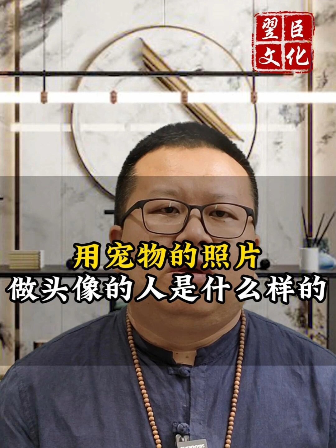用宠物的照片做头像的人是什么样的