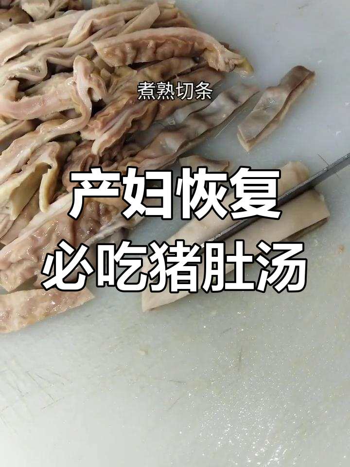 猪肚莲子银耳汤,孕妇产后必试美味