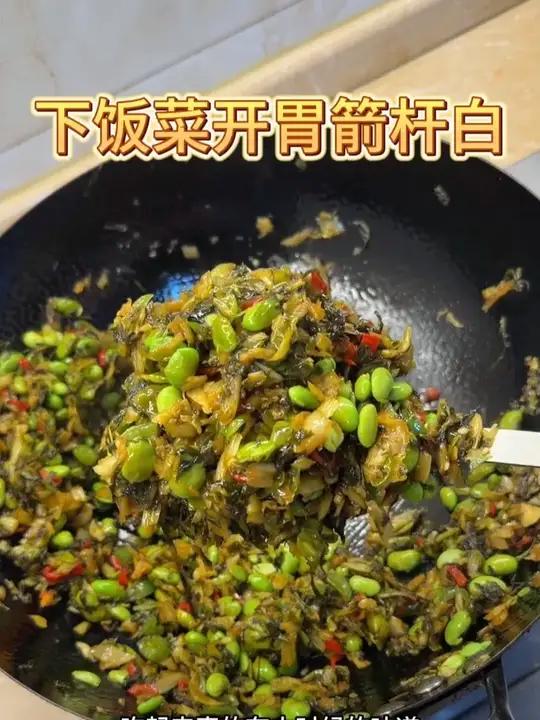 下饭菜开胃酸菜