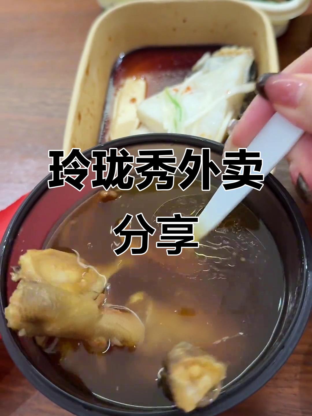 上海外卖推荐!玲珑秀的精致小份菜,吃得过瘾又不怕浪费