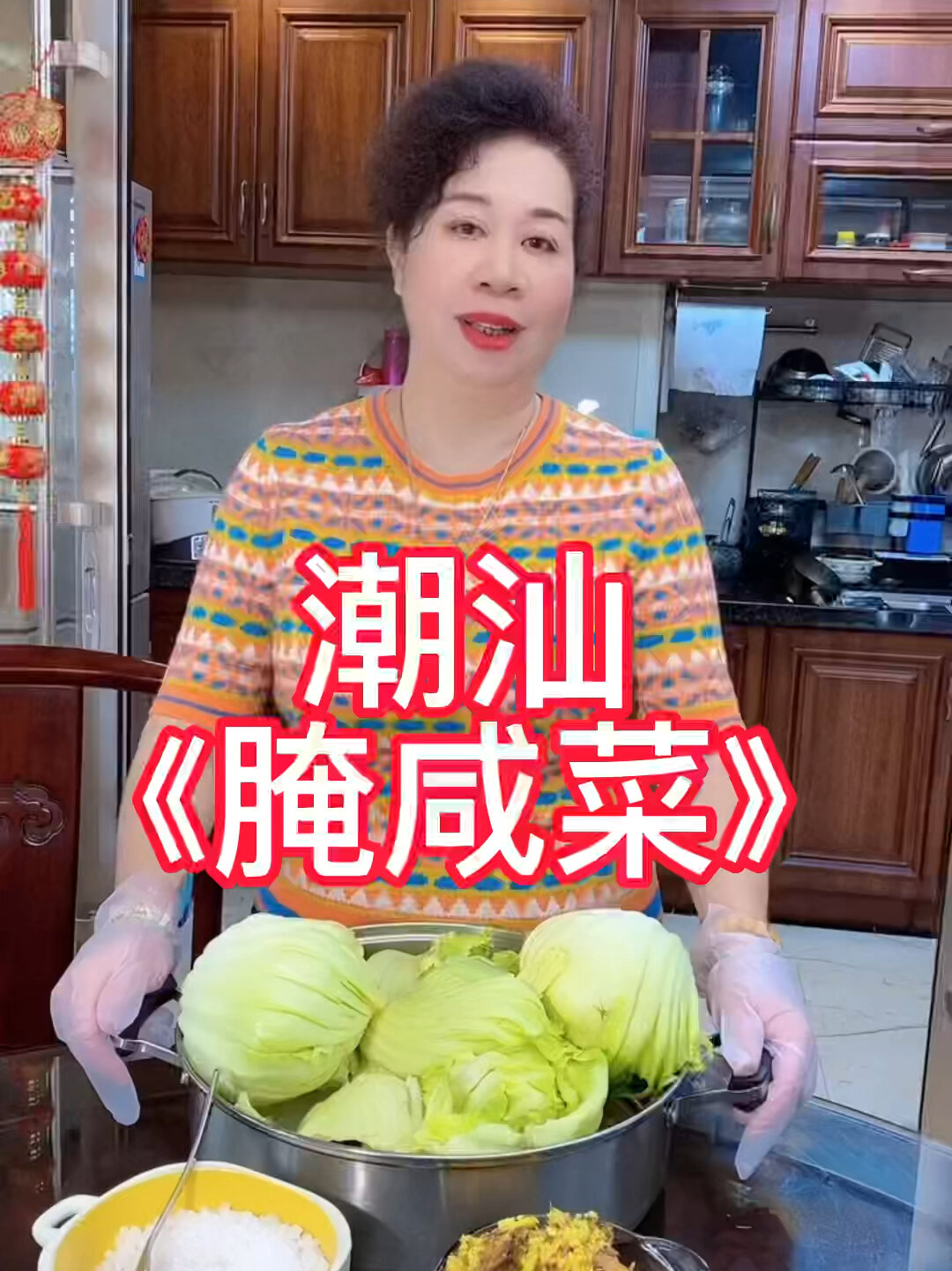 潮汕腌咸菜详细做法分享给大家!