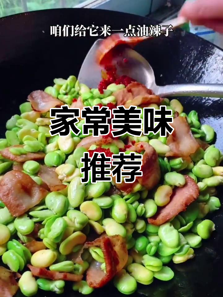春季必试,蚕豆与猪肉炖煮,温暖家常的味道让人陶醉