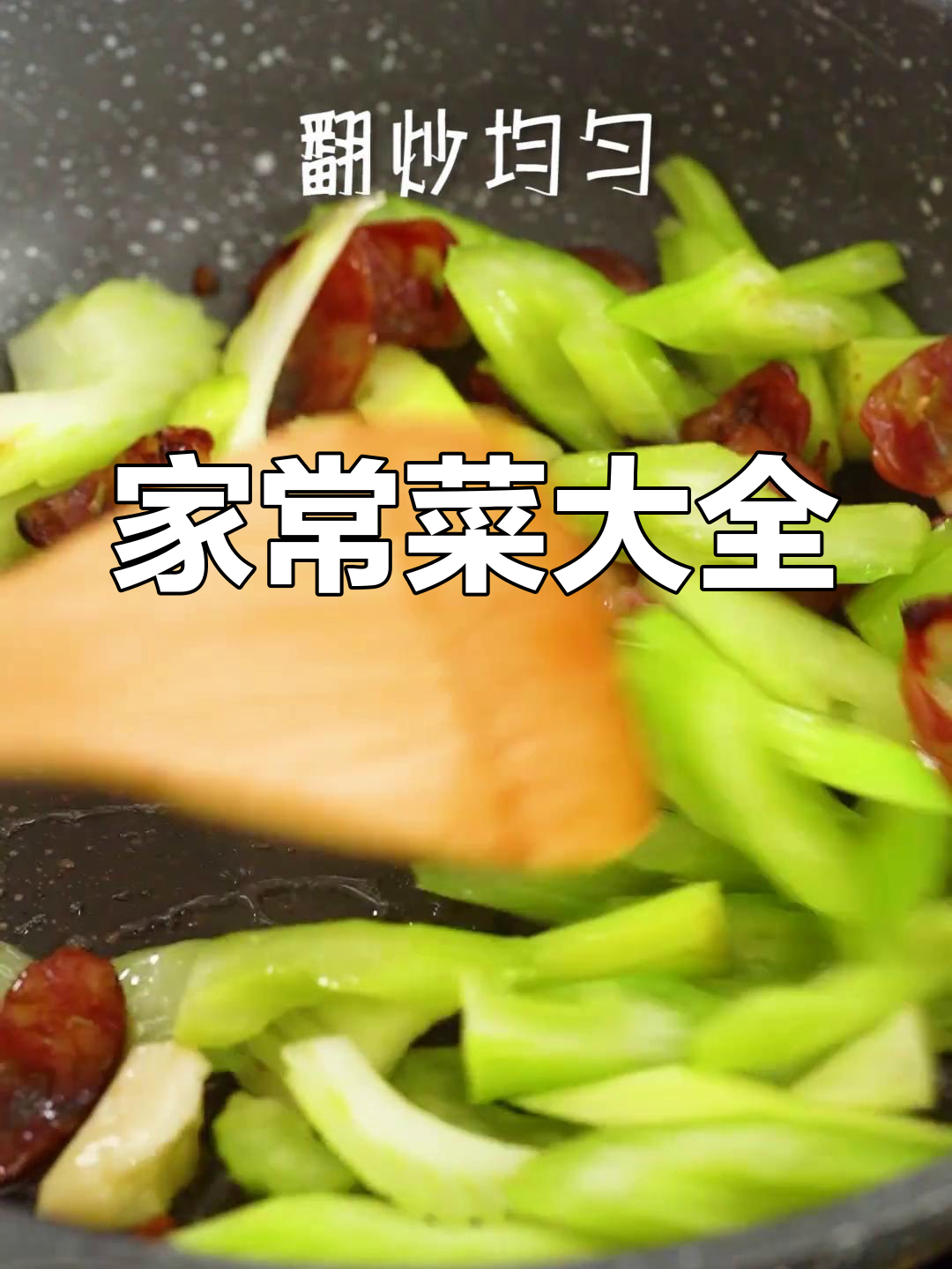 50道家常菜,一学就会,全家人都爱吃!