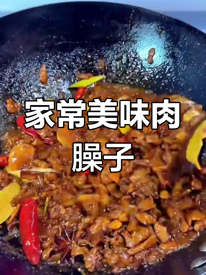 肉臊子做法,夹馍拌面都好吃