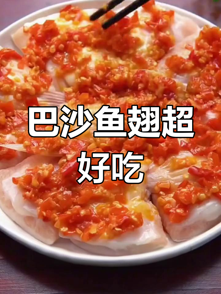 剁椒鱼鳍,肥美到爆汁!