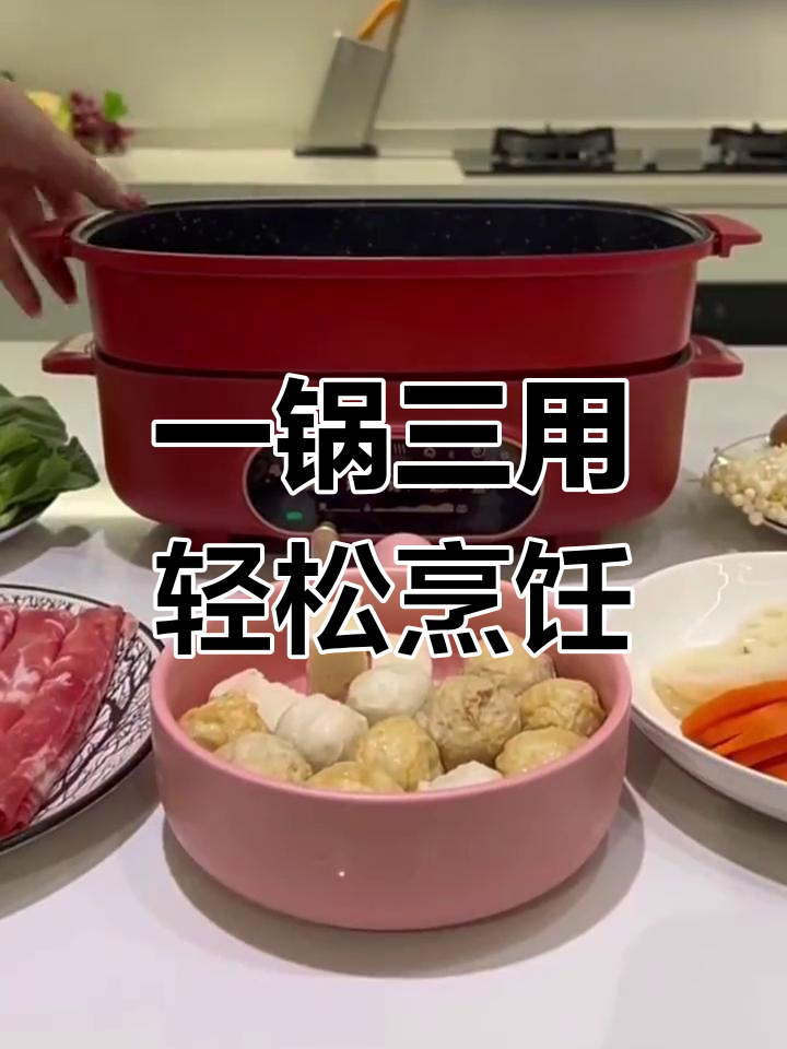 苏泊尔多功能料理锅,煎烤蒸煮一体设计