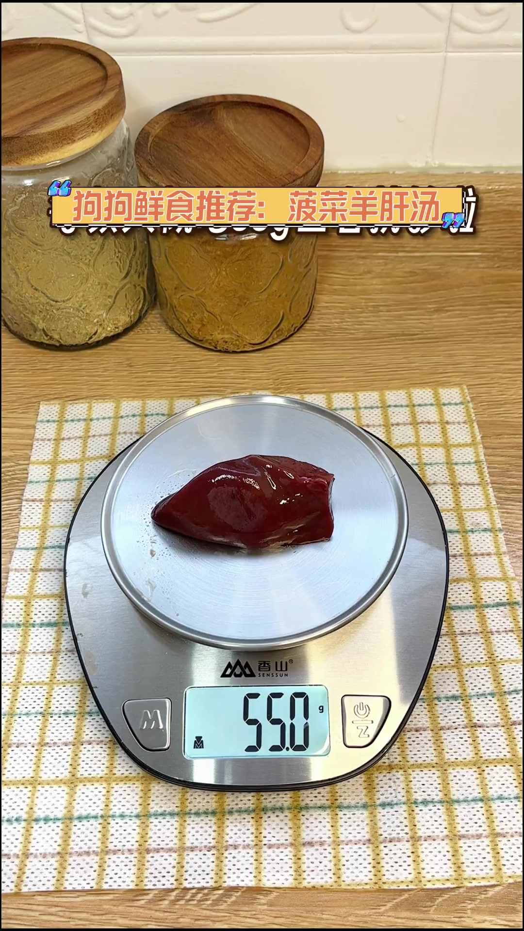 狗狗鲜食推荐:菠菜羊肝汤