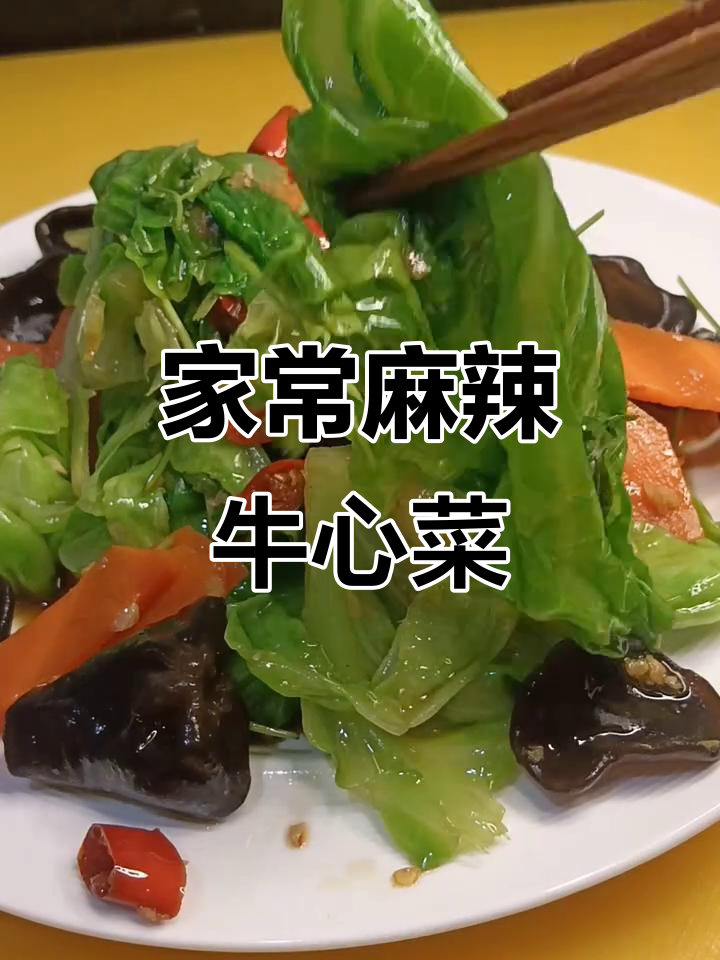 牛心菜炒出麻辣鲜香,秘诀是这道家常做法