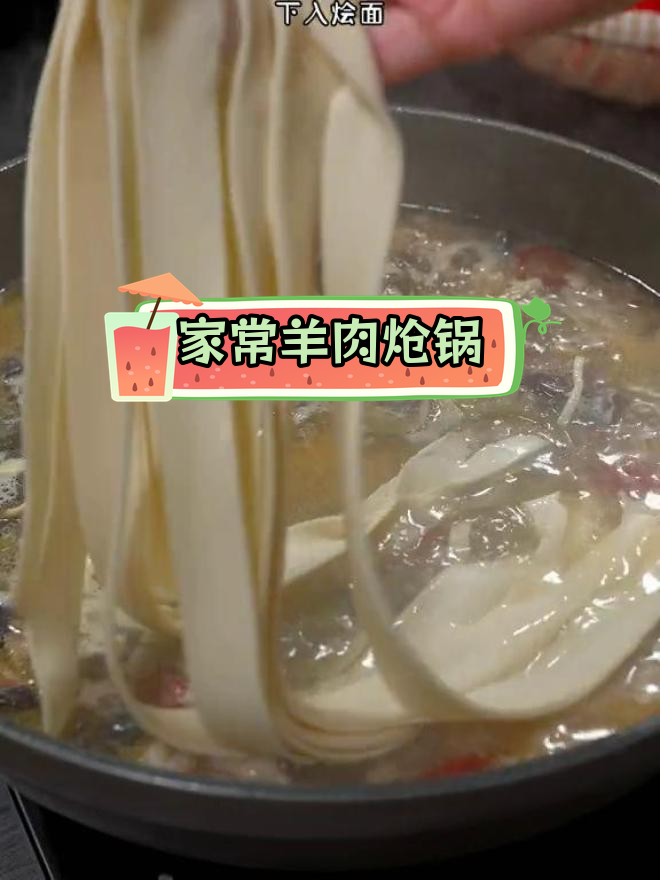 羊肉炝锅烩面,汤鲜味美,百吃不腻