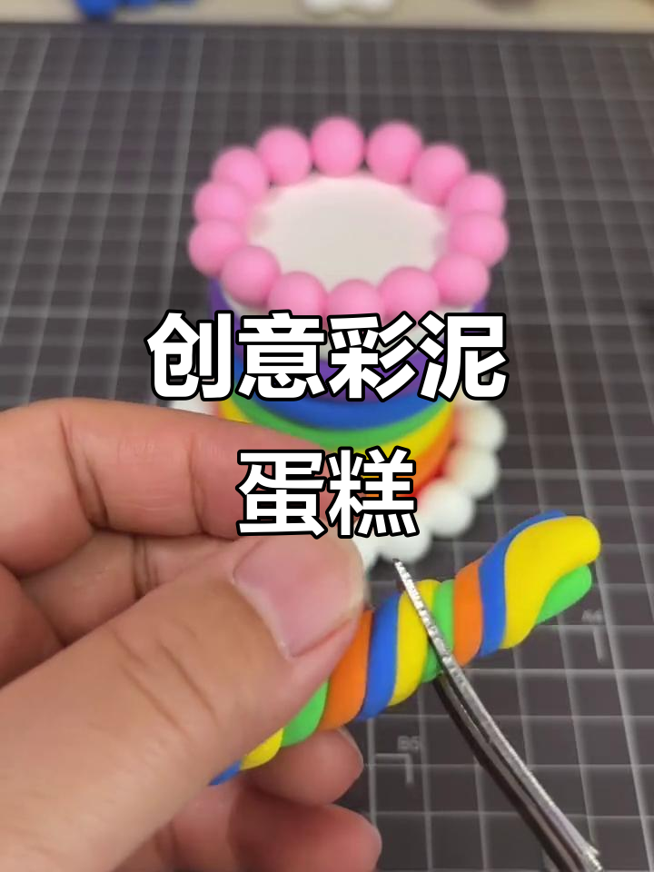 用粘土做彩虹蛋糕,层层叠起,粉色蜡烛点缀,超有趣!