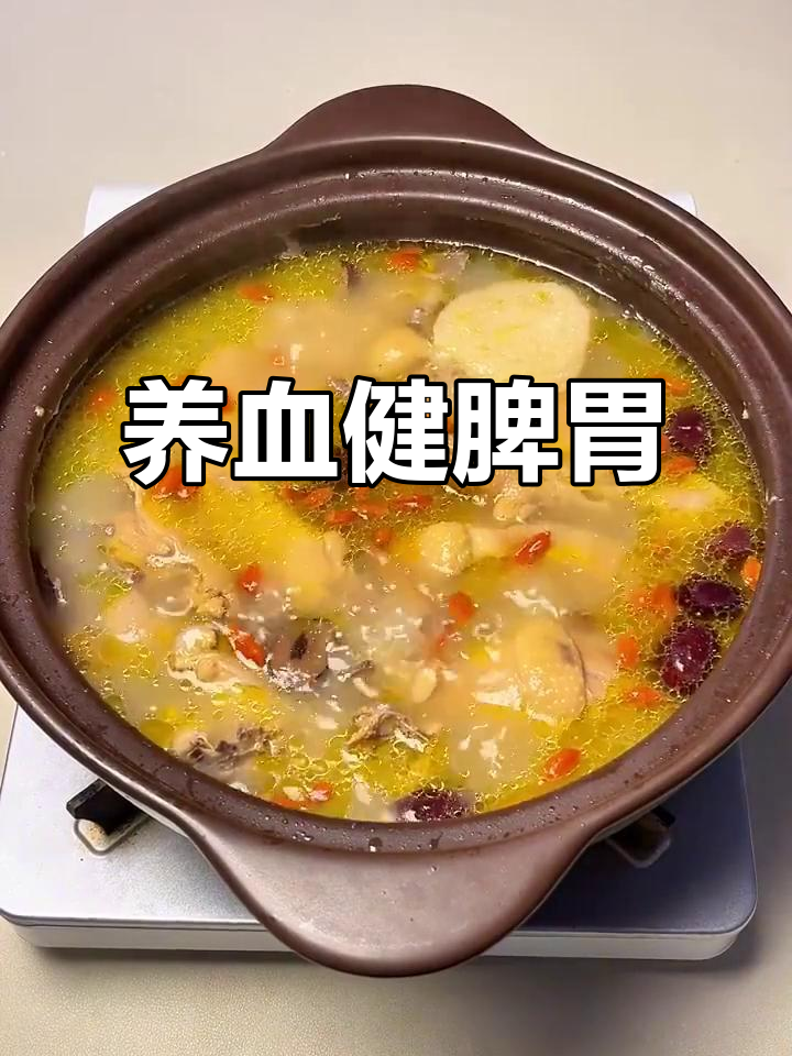 党参黄芪炖鸡汤,滋补养颜,汤浓味美