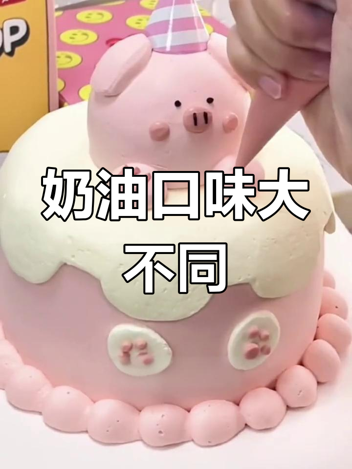 生日从不碰蛋糕,动物奶油口感实在无法接受
