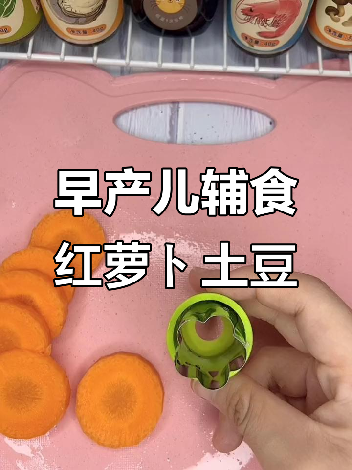 红萝卜土豆素菜,宝宝脾虚必吃!