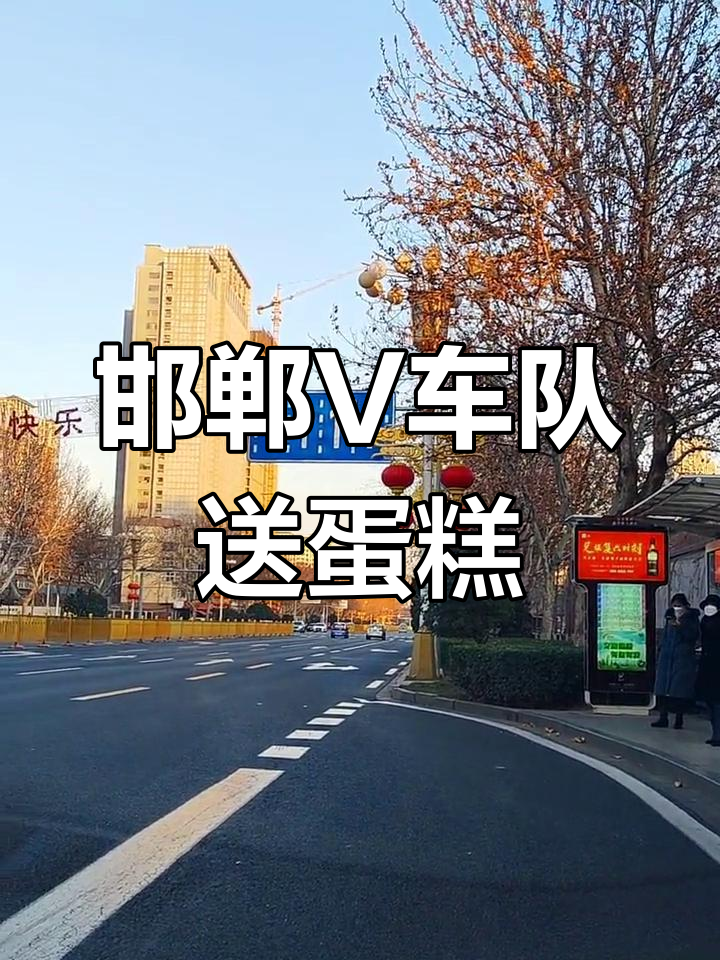 邯郸出租车送蛋糕,跑腿快递全搞定