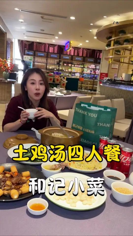 和记小菜外卖到家 本帮菜20多年的老牌子和记小菜,土鸡汤四人餐可堂吃可外卖