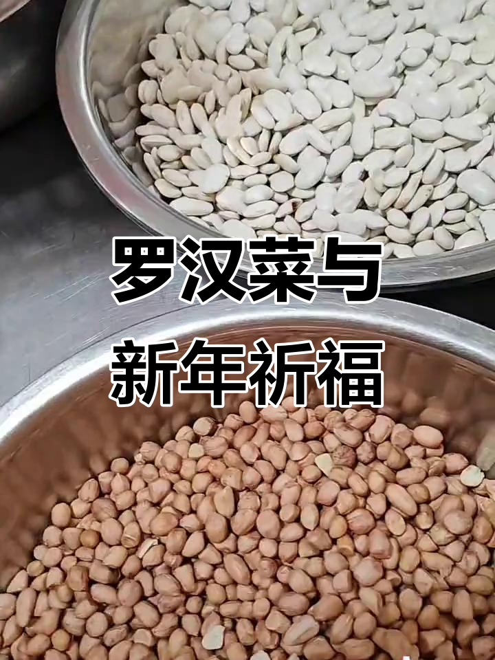 明天腊月十五,慈恩禅寺罗汉菜等你来尝