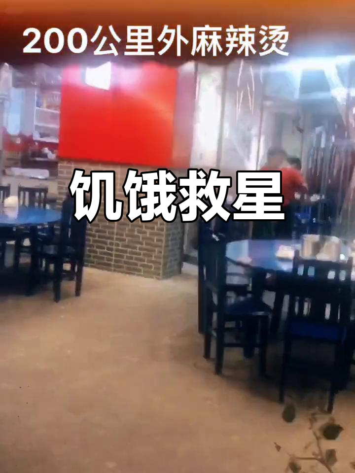 200公里奔波,乐山串串香成了救命稻草!