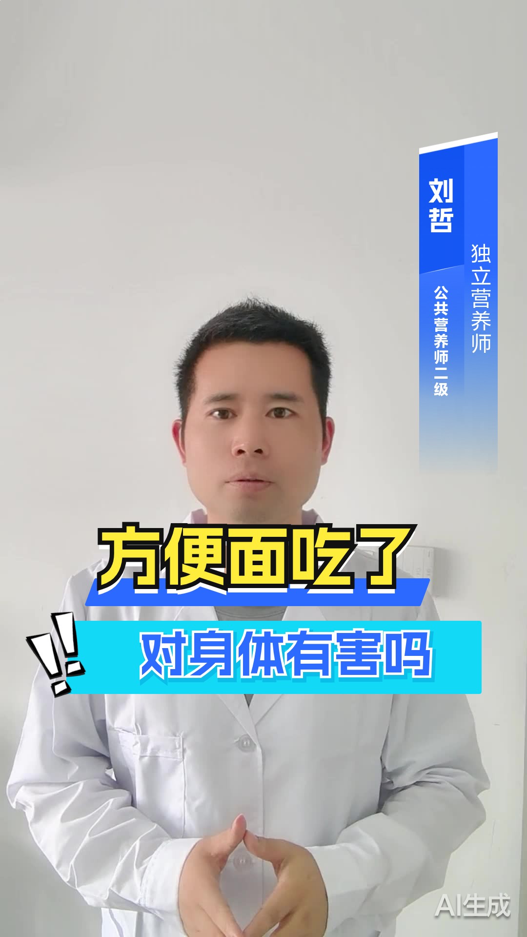 方便面吃了对身体有害吗