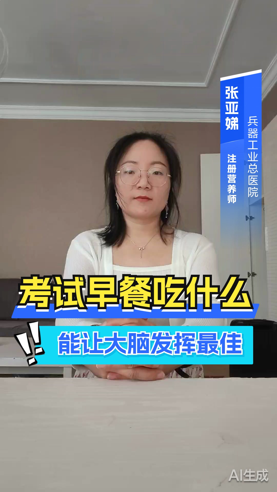 考试早餐吃什么能让大脑发挥最佳