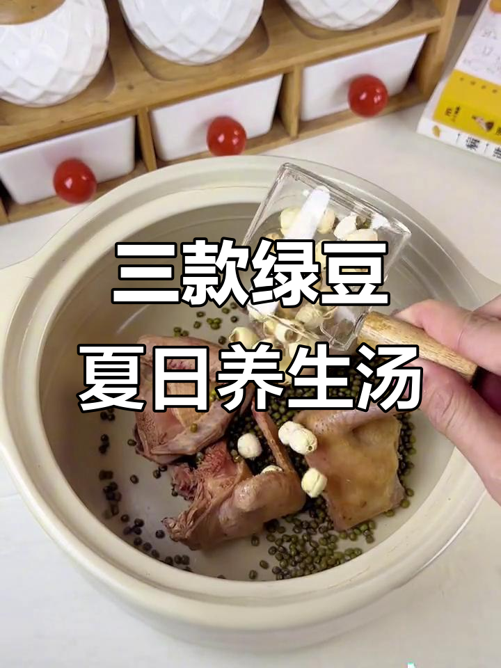 绿豆鸽子汤、海带汤,夏季养生必备清凉饮品