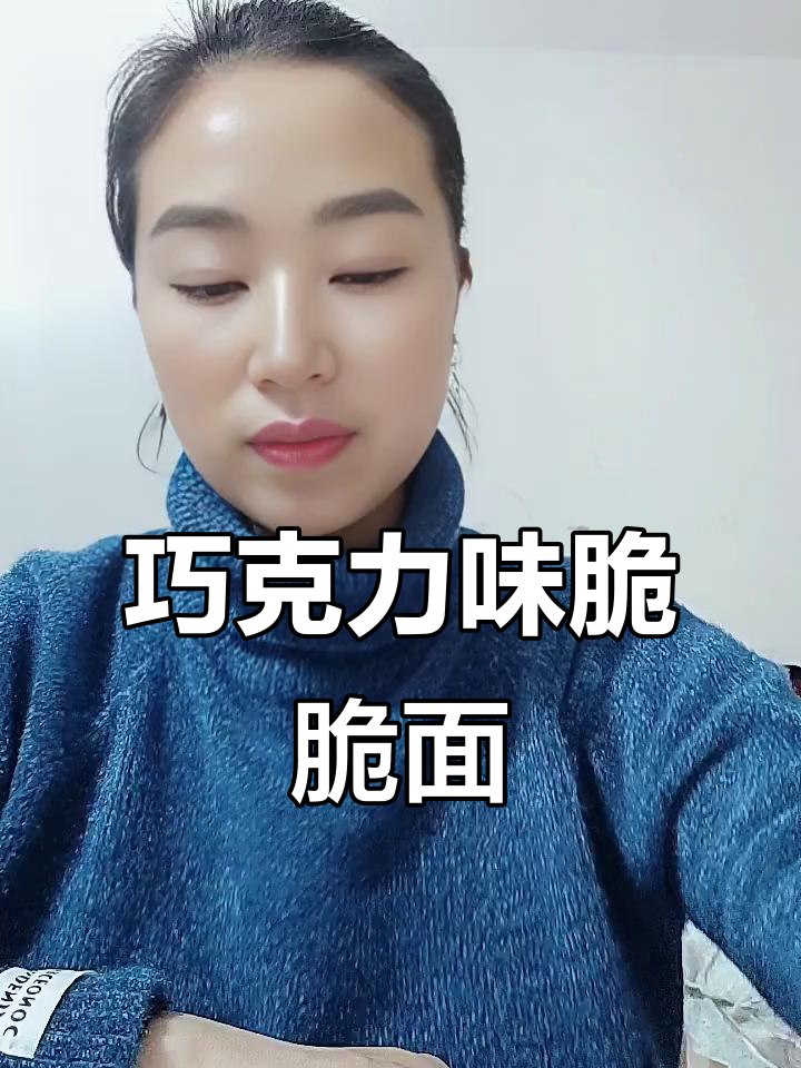 阿尔卑斯巧克力干脆面，双重口感让人停不下来