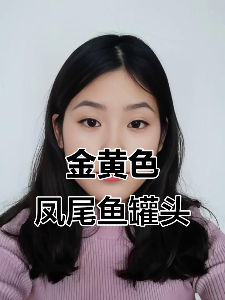 凤尾鱼罐头，鲜香不辣，家常下酒菜必备