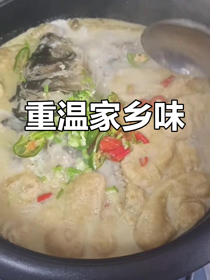 一年后重做鱼头豆参,怀念九江的味道,有同好吗?
