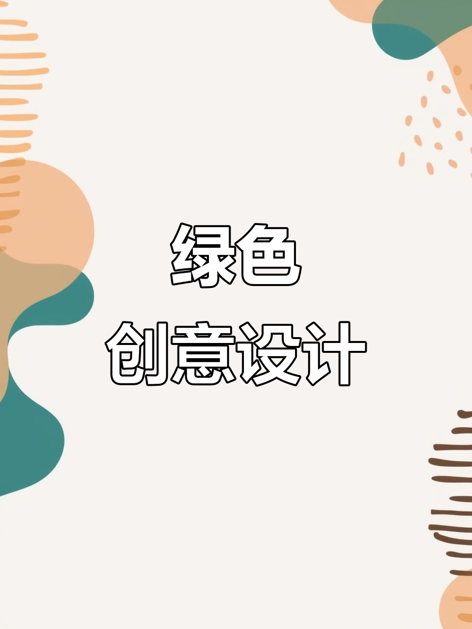 涿鹿绿产融合桑干河与鹿,展现农业新风貌