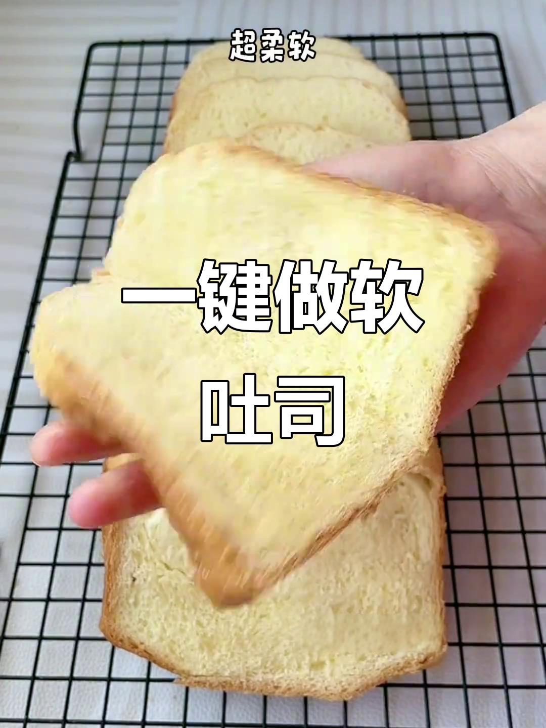傻瓜式操作,轻松做出柔软吐司,面包机搞定一切