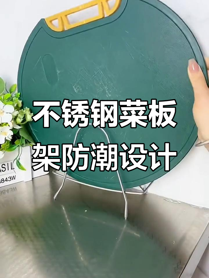 菜板放在这个架子上,通风不发霉,厨房收纳更方便