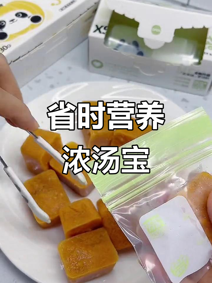 牛肉浓汤宝,省时又营养,煮粥面条都能轻松搭配
