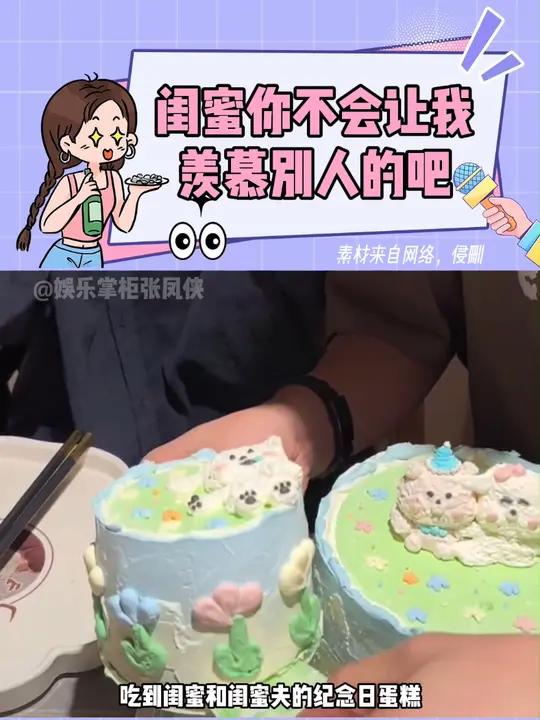 聪明的宝宝,已经开始艾特好闺蜜了 情侣 我们这一家 蛋糕 闺蜜